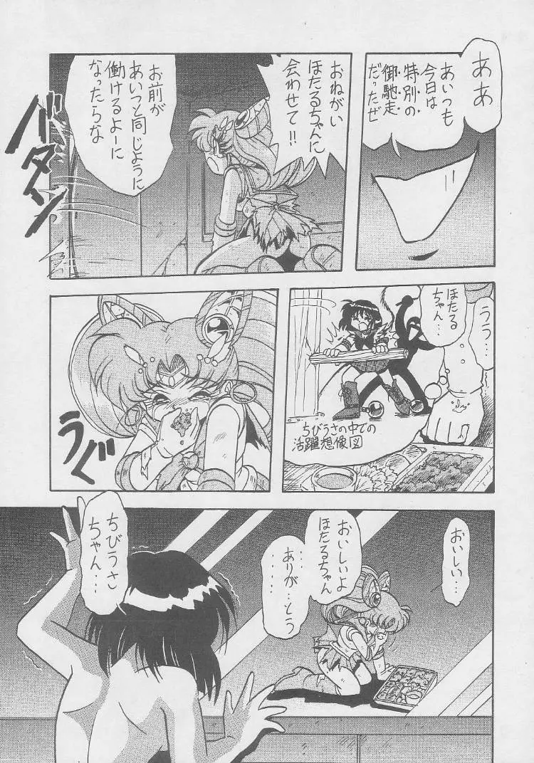 動画Komusume! 8 Page.54