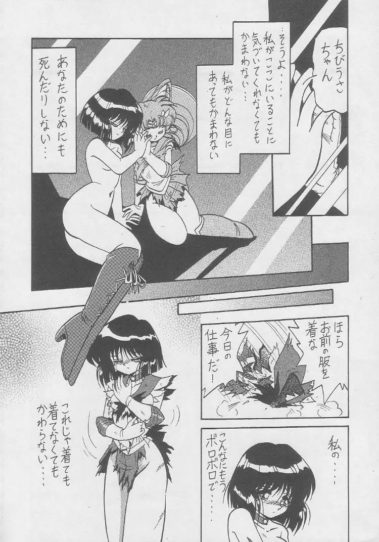 動画Komusume! 8 Page.55
