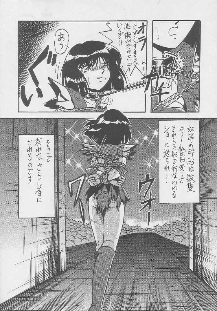 動画Komusume! 8 Page.56