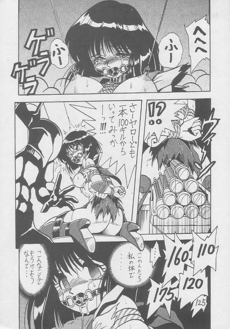 動画Komusume! 8 Page.58