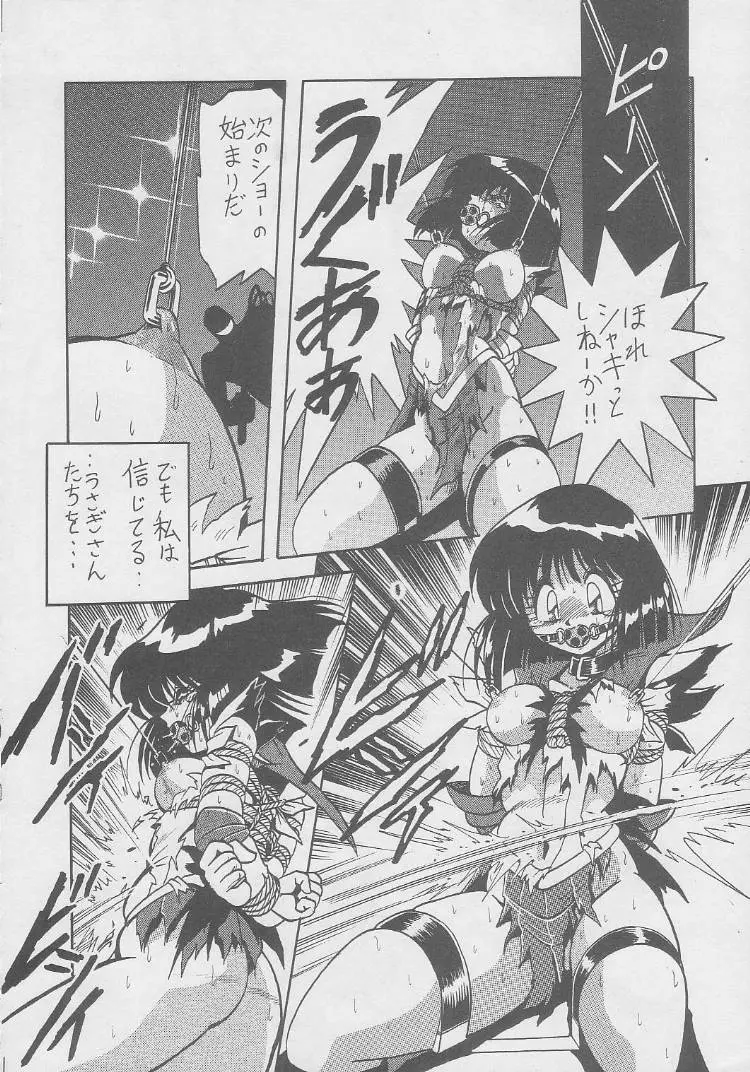動画Komusume! 8 Page.61
