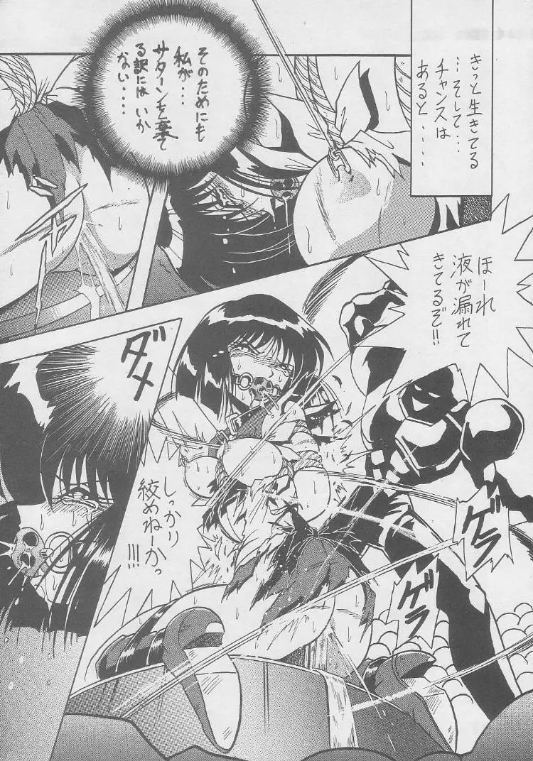動画Komusume! 8 Page.62