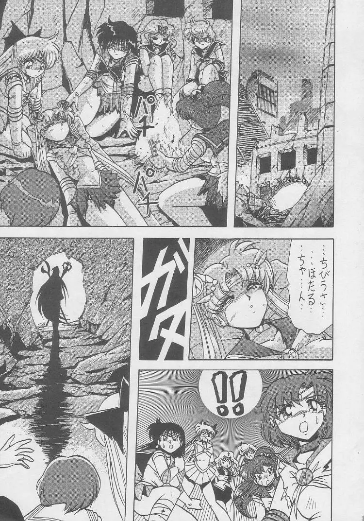 動画Komusume! 8 Page.64