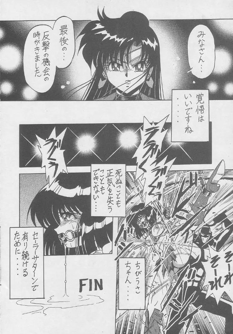 動画Komusume! 8 Page.65