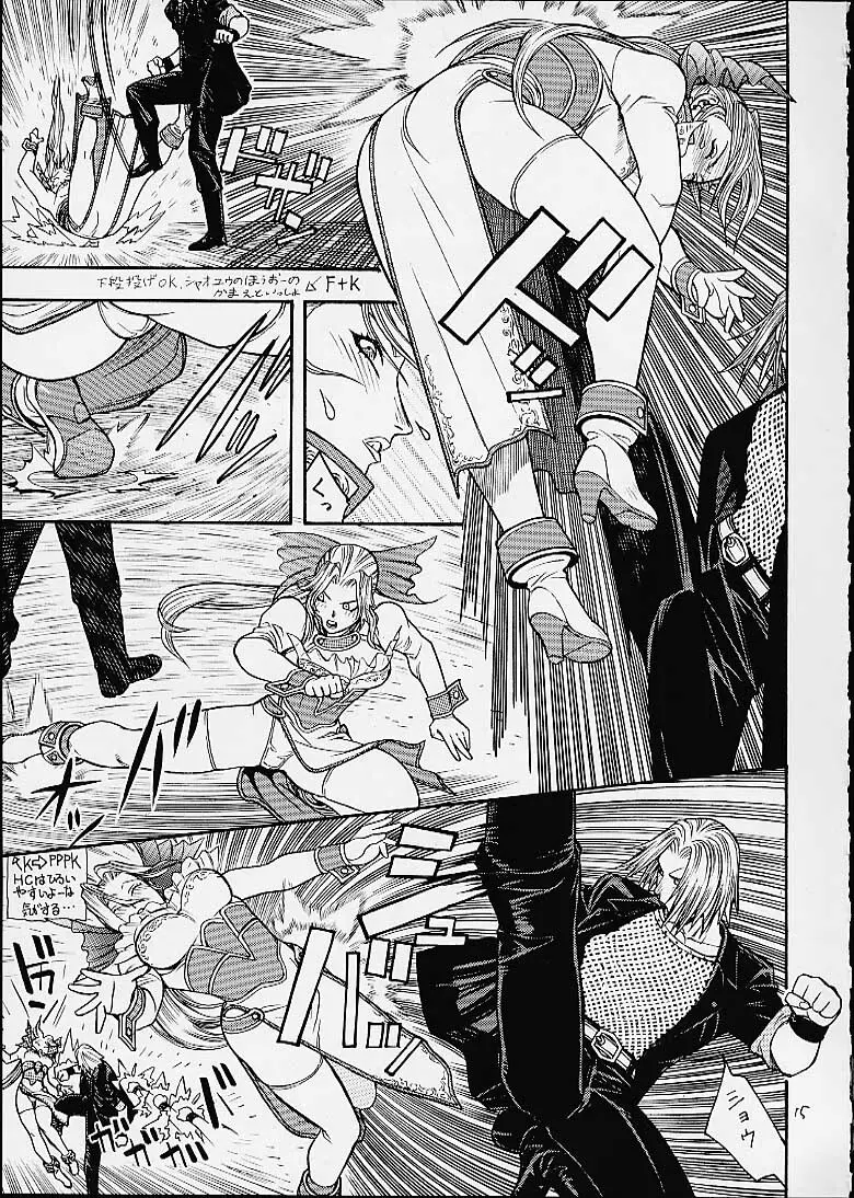 FIGHTERS GIGAMIX FGM Vol.12 Page.12
