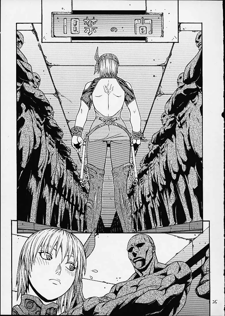 FIGHTERS GIGAMIX FGM Vol.12 Page.22