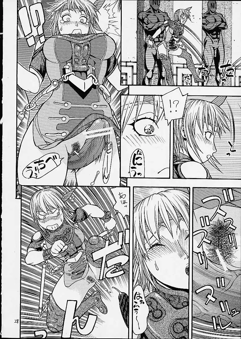 FIGHTERS GIGAMIX FGM Vol.12 Page.25