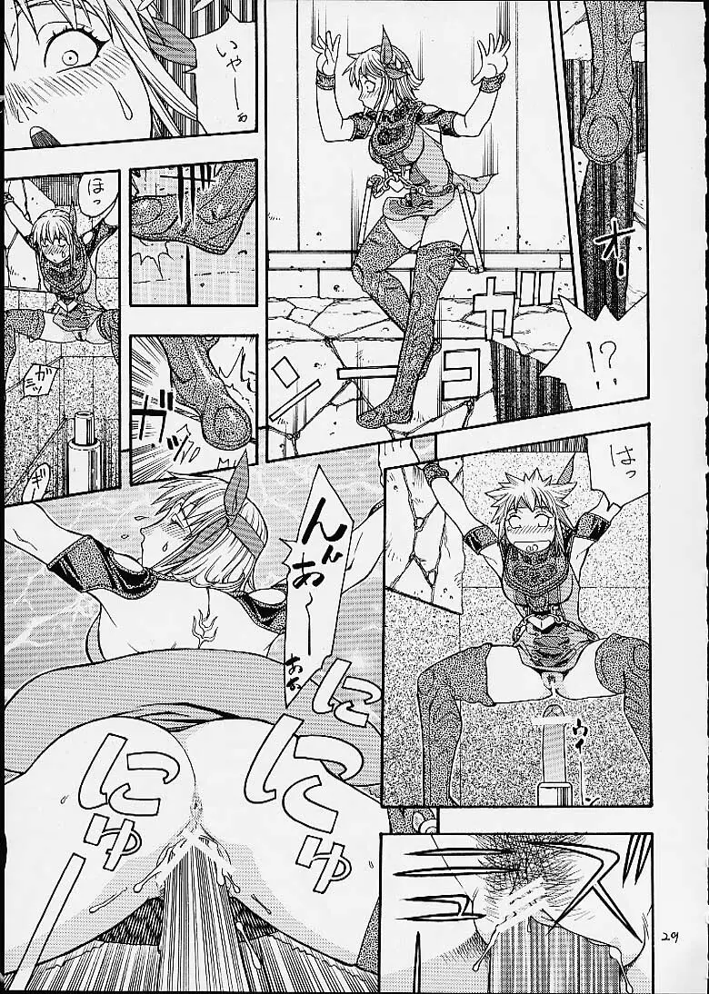 FIGHTERS GIGAMIX FGM Vol.12 Page.26