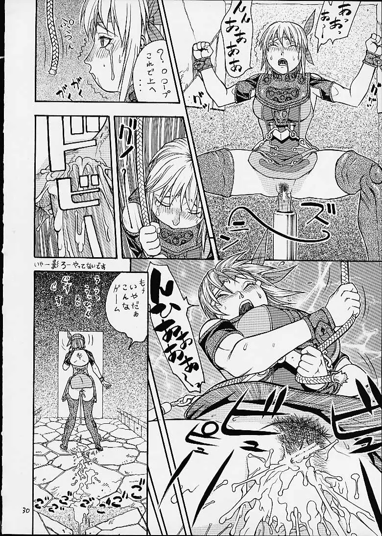 FIGHTERS GIGAMIX FGM Vol.12 Page.27