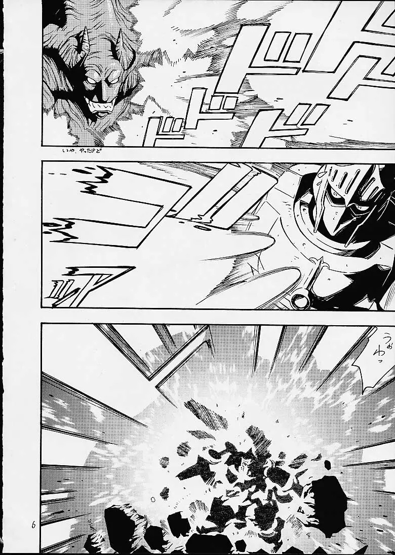 FIGHTERS GIGAMIX FGM Vol.12 Page.3