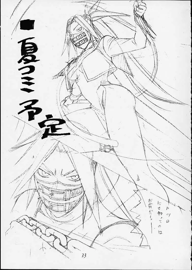 FIGHTERS GIGAMIX FGM Vol.12 Page.30