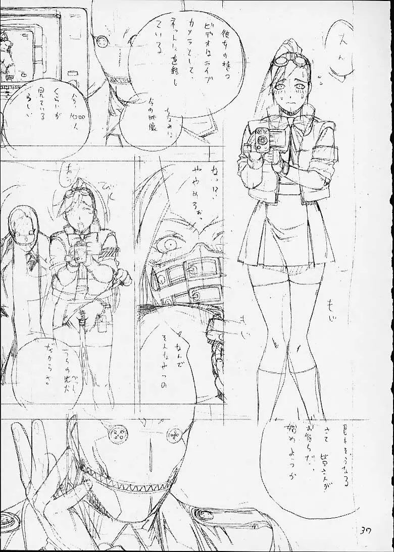 FIGHTERS GIGAMIX FGM Vol.12 Page.34