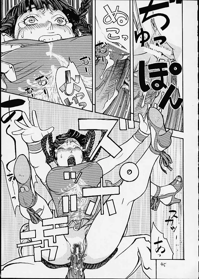 FIGHTERS GIGAMIX FGM Vol.12 Page.42
