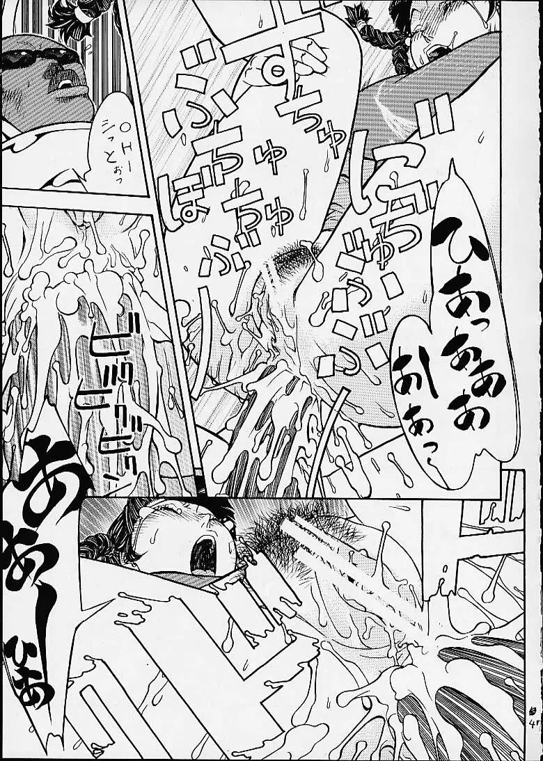 FIGHTERS GIGAMIX FGM Vol.12 Page.44
