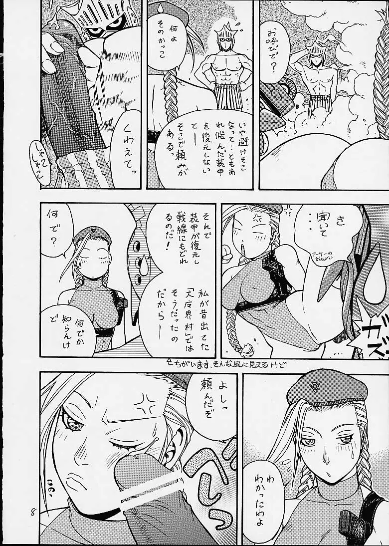 FIGHTERS GIGAMIX FGM Vol.12 Page.5