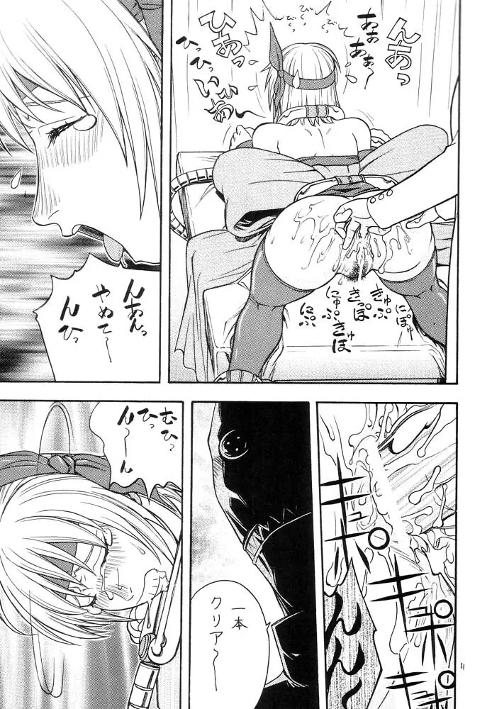 FIGHTERS GIGAMIX FGM Vol.14 Page.10