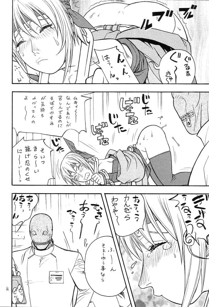 FIGHTERS GIGAMIX FGM Vol.14 Page.15