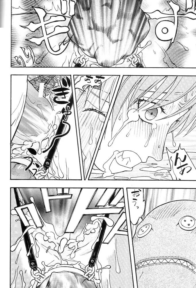 FIGHTERS GIGAMIX FGM Vol.14 Page.23