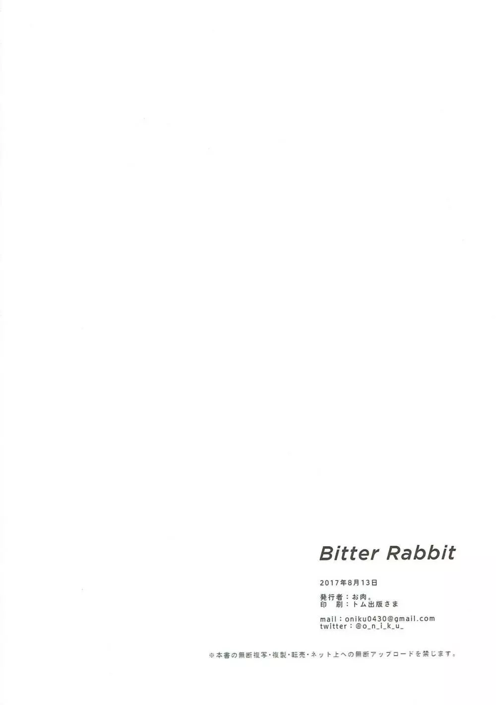 Bitter rabbit Page.14