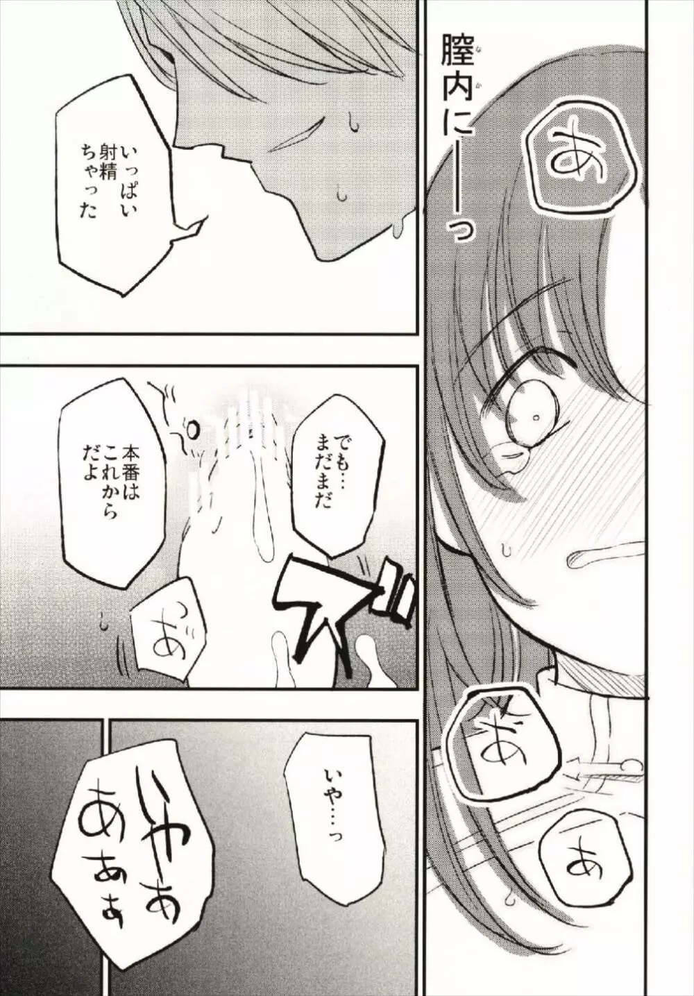 ギルドのABさん Page.23