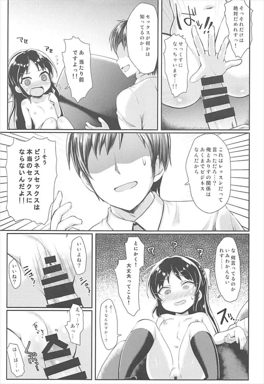 Charming Growing Page.16