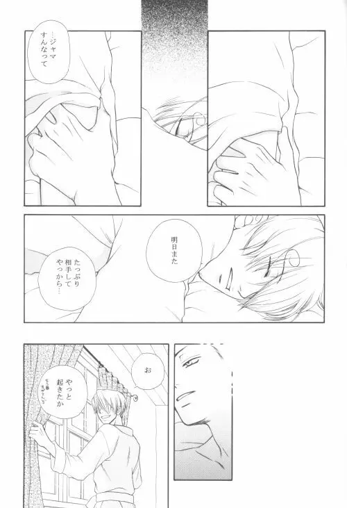 別冊・桃色 Page.10