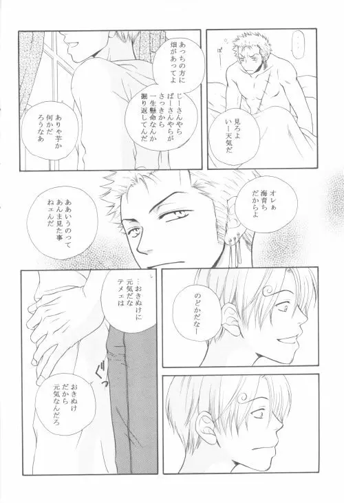別冊・桃色 Page.11