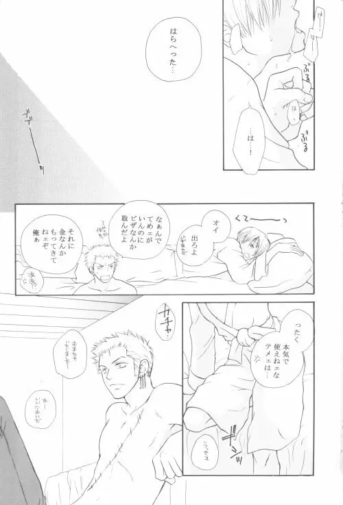 別冊・桃色 Page.15