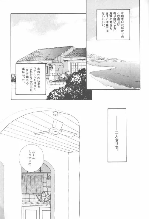 別冊・桃色 Page.2