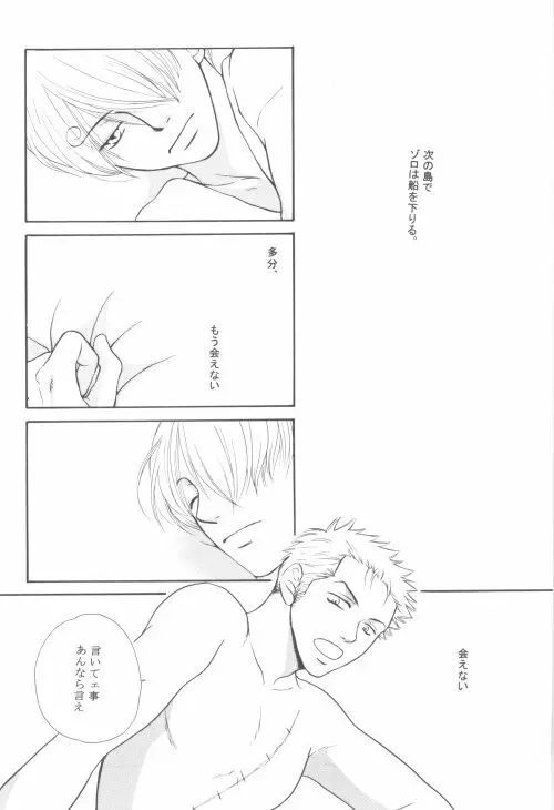 別冊・桃色 Page.25