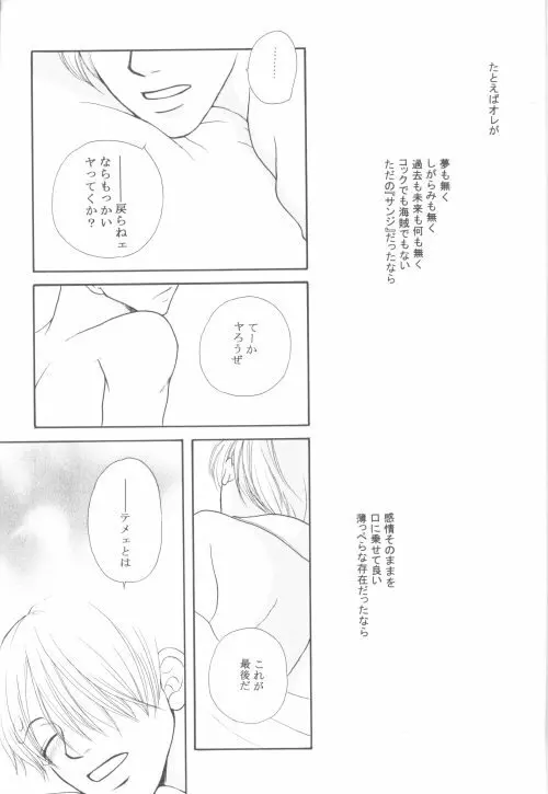 別冊・桃色 Page.27