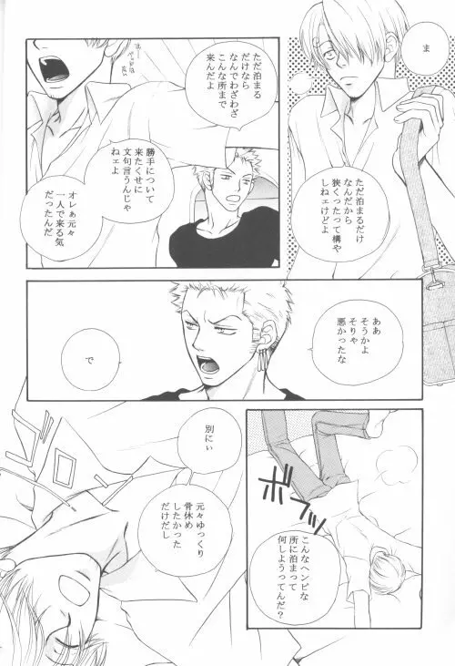 別冊・桃色 Page.3