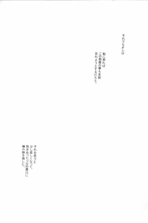 別冊・桃色 Page.31