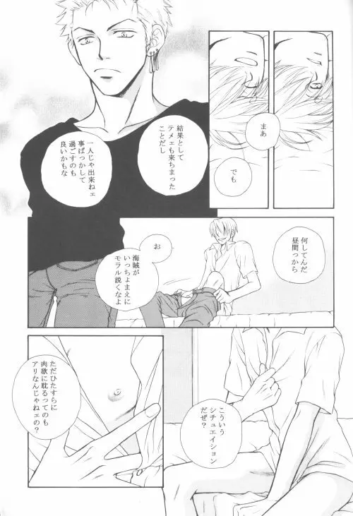 別冊・桃色 Page.4