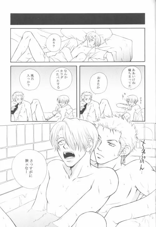 別冊・桃色 Page.6
