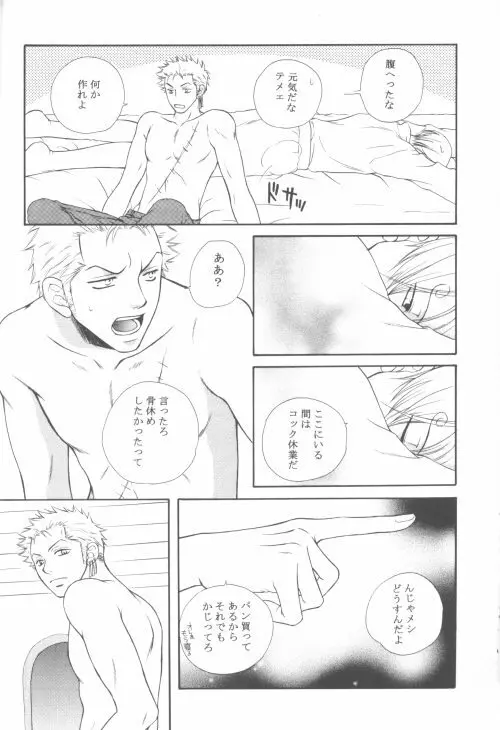 別冊・桃色 Page.9