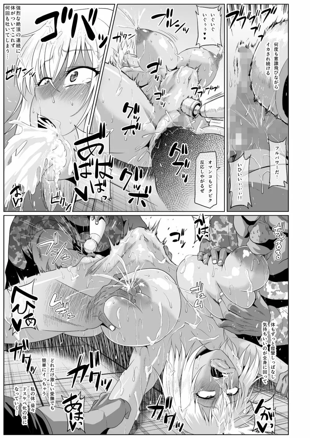 露出SEXソルジャーSatsuki II Page.32