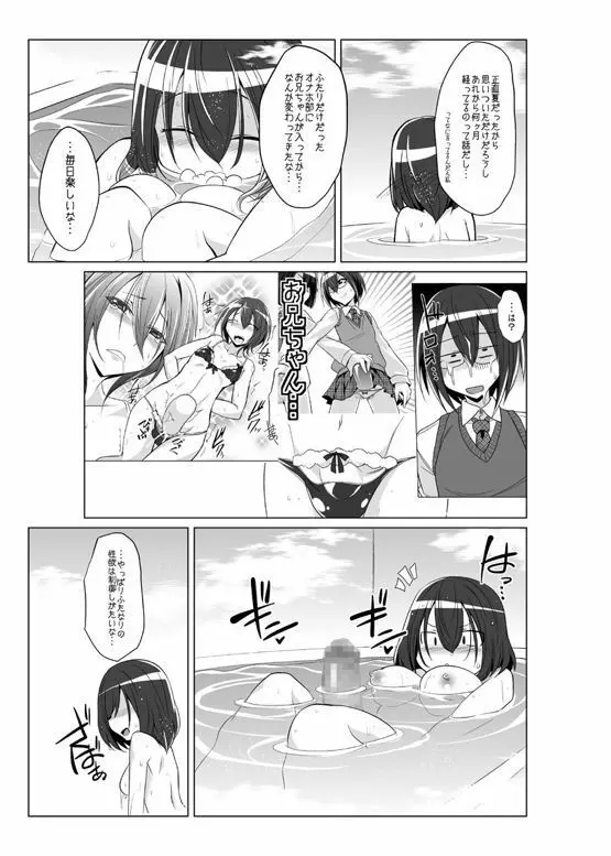 オナホ部 第1-25話 Page.98