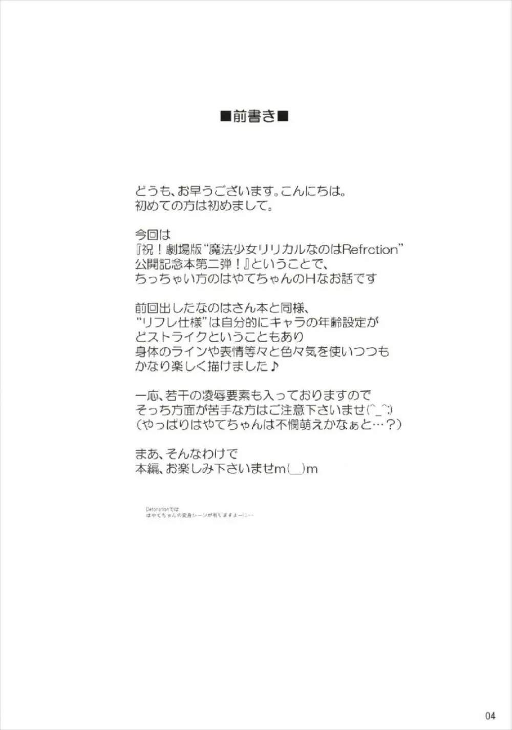 ハヤテイノセント Page.4