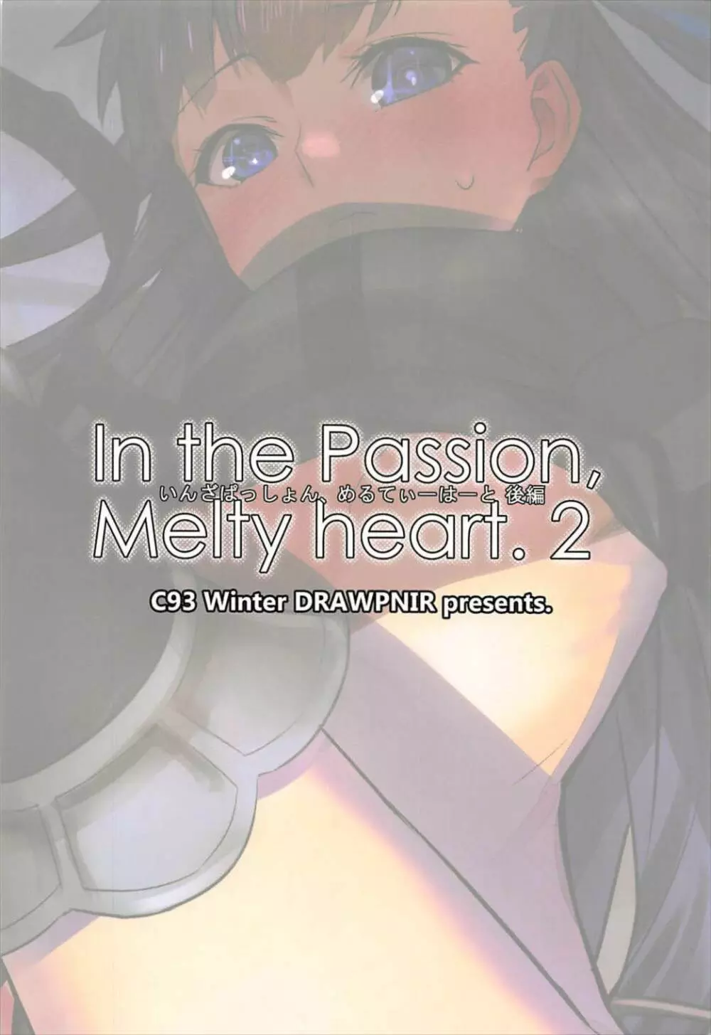 In the Passion Melty heart.2 Page.22