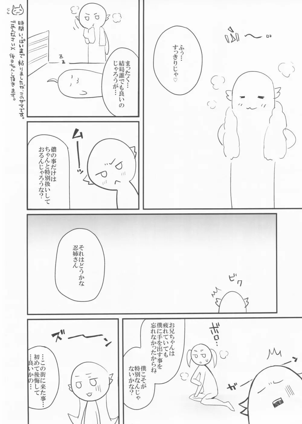 パチ物語 Part15 こよみサービス Page.21