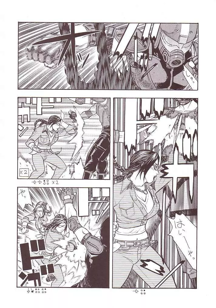 FIGHTERS GIGAMIX FGM Vol.15 Page.10