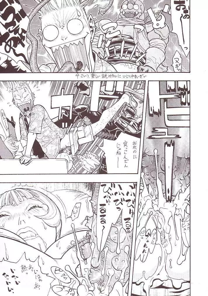 FIGHTERS GIGAMIX FGM Vol.15 Page.37