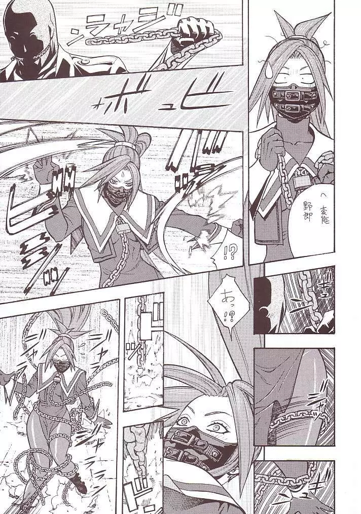 FIGHTERS GIGAMIX FGM Vol.15 Page.47