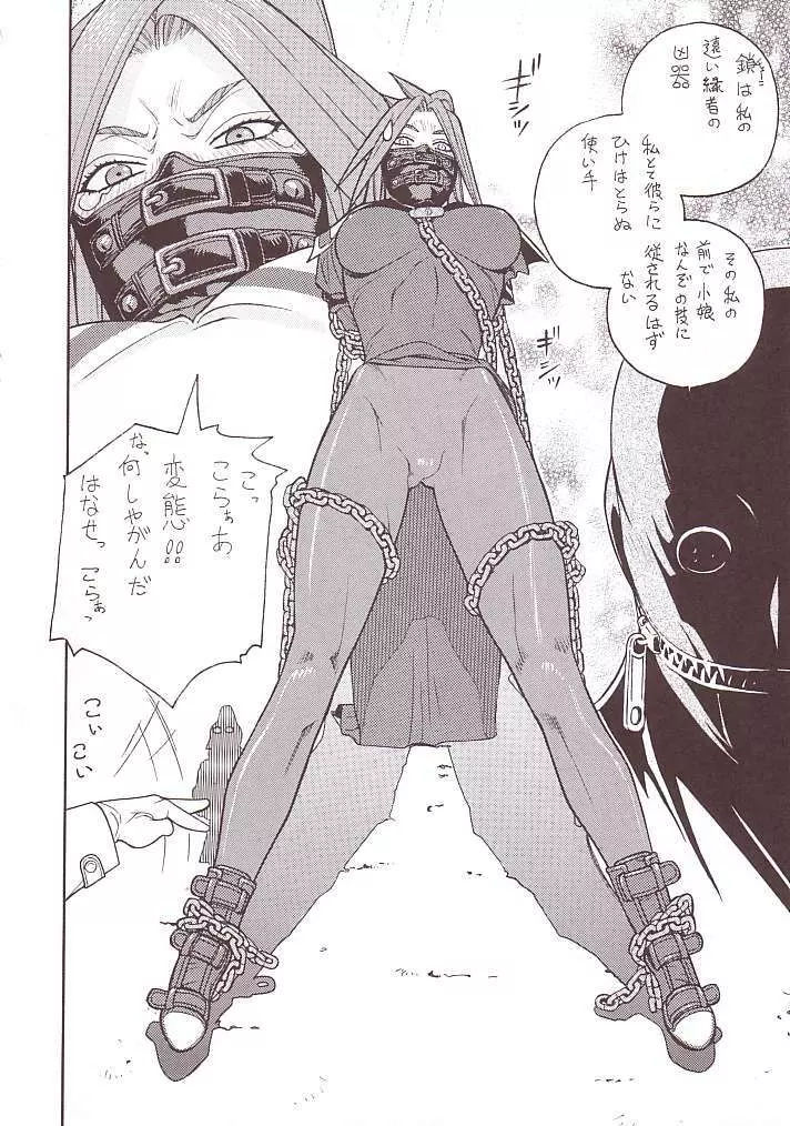 FIGHTERS GIGAMIX FGM Vol.15 Page.48