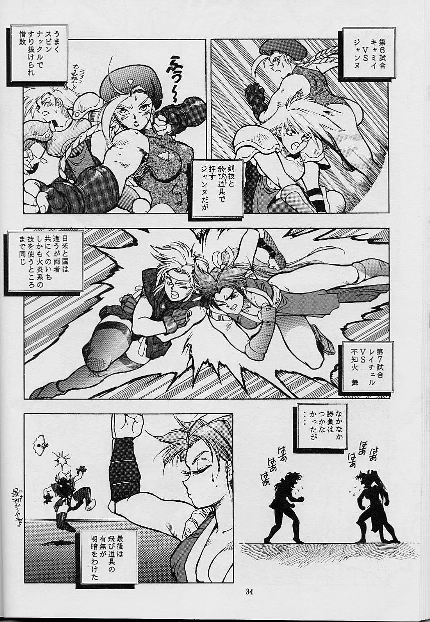 蓮華 RETURNS Page.34