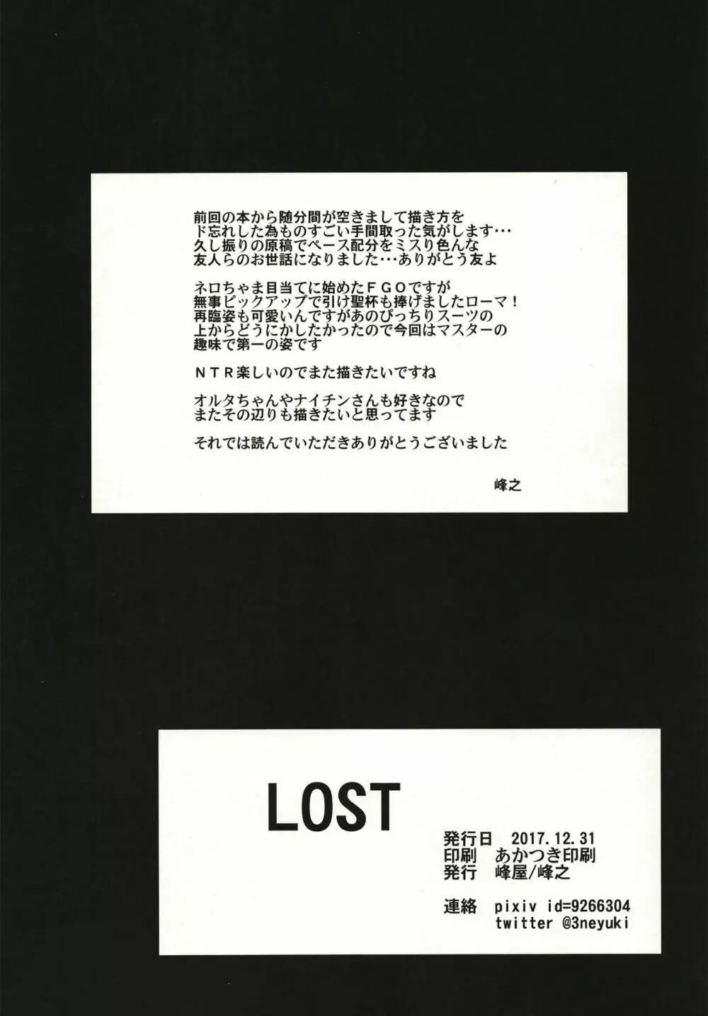 LOST Page.18