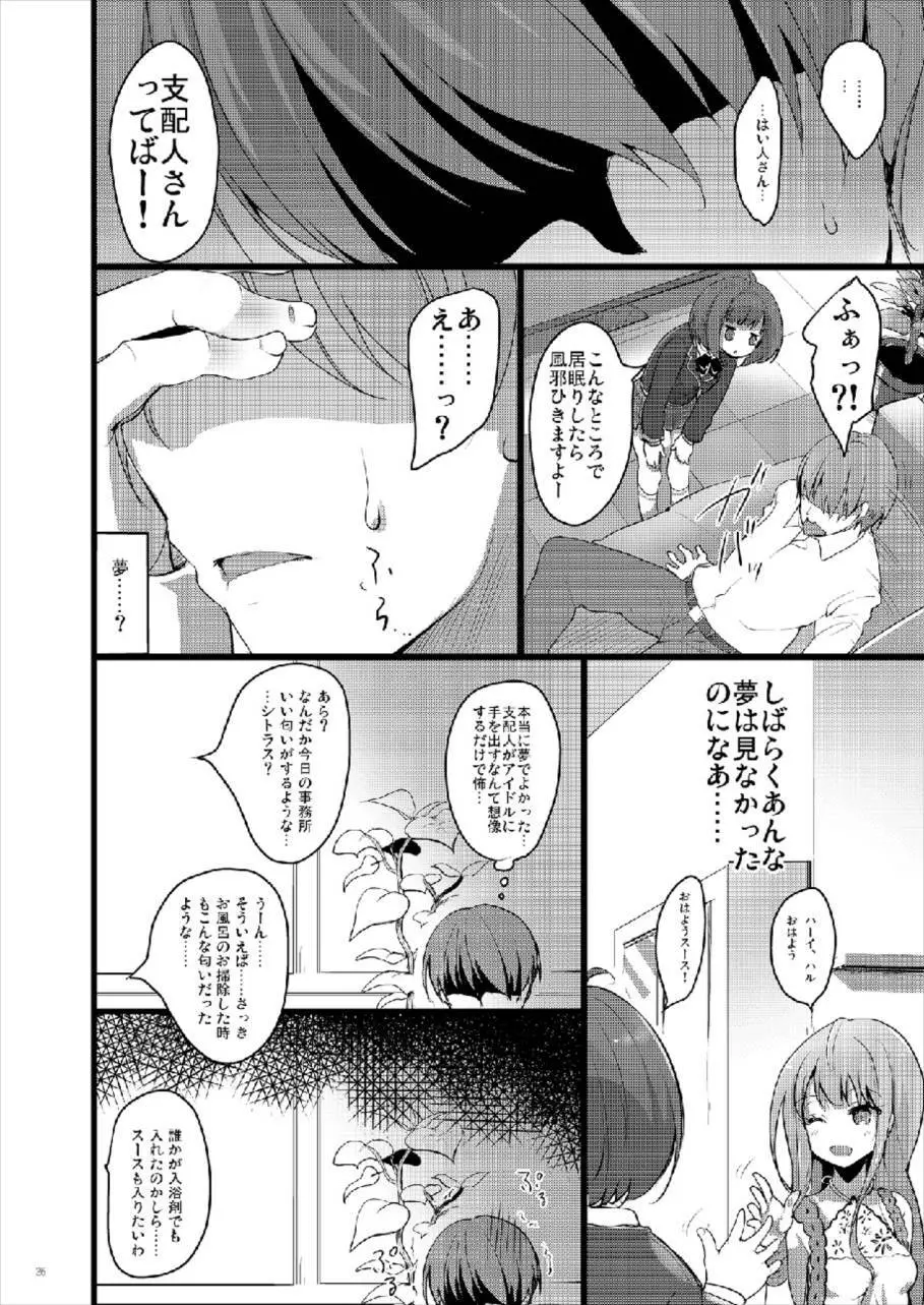 MAKOTO COMIC LLECTION Page.26