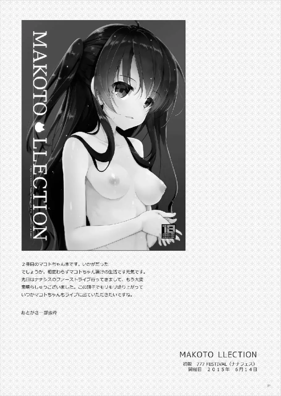 MAKOTO COMIC LLECTION Page.37