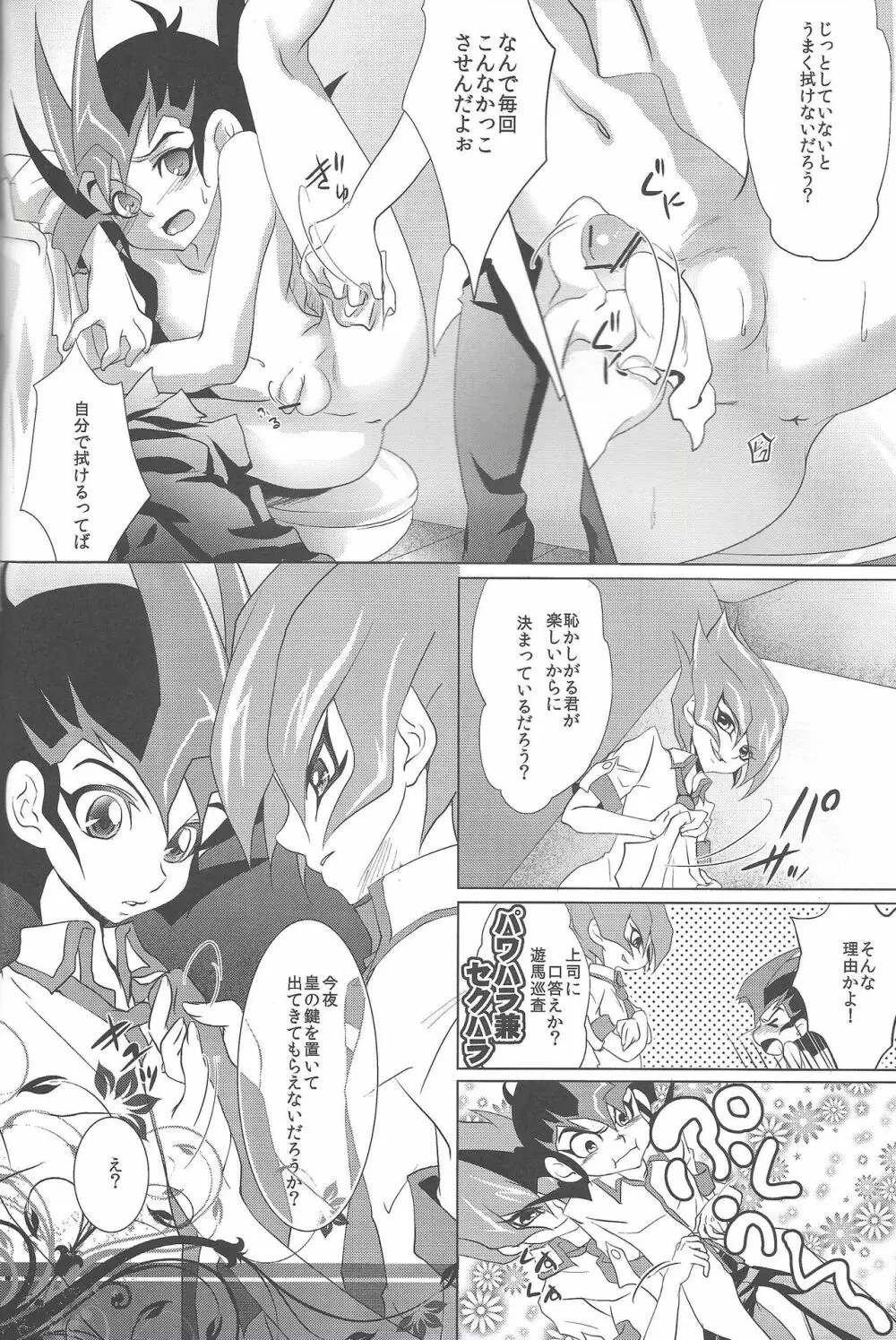 Never More Page.9